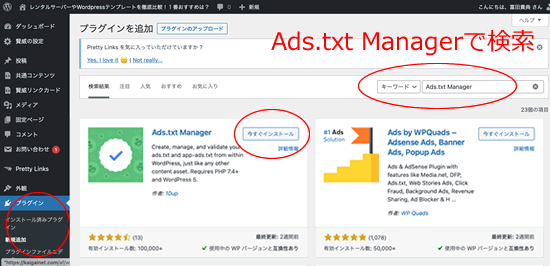 Ads.txt Manager