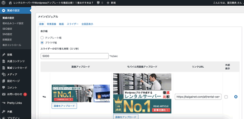 Wordpress̃gbvy[W̍́A摜̃Abv[h@