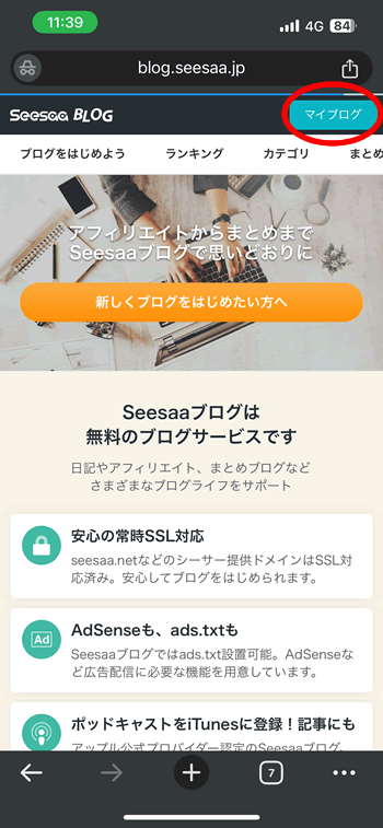 SeesaauǑTCg