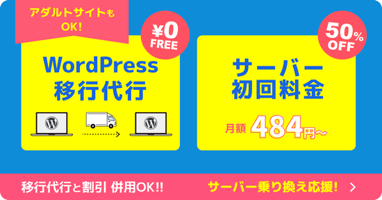 カラフルボックスのWordpress移行