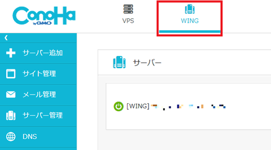 コノハウィングの退会・解約方法