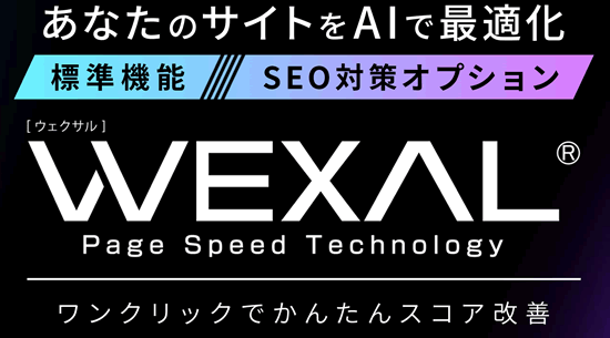 コノハウィングのSEO対策機能