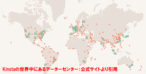 kinstaのデーターセンター