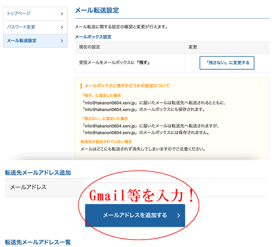 Gmailを入力するだけ