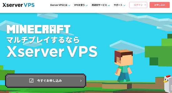 Xserver VPS