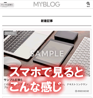 mixhostのテンプレート