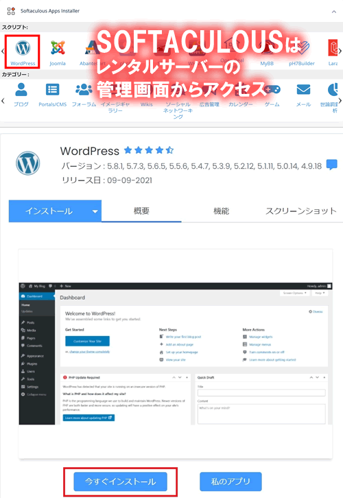 mixhostのインストール方法その１