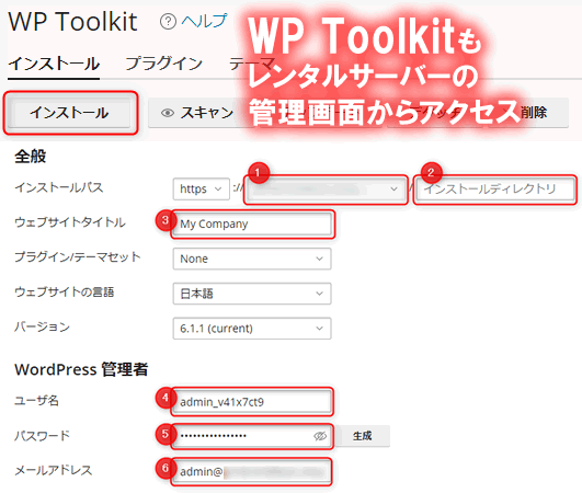 mixhostのインストール方法その２