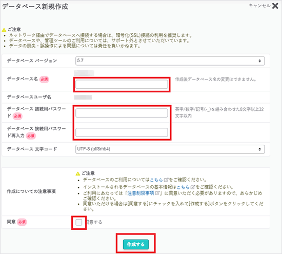 さくらレンタルサーバーのデーターベース