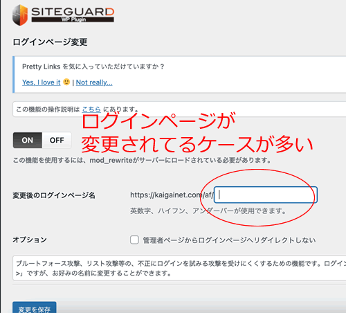 ロリポップの引っ越しがうまく行かない原因