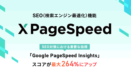 エックスサーバーのWordpressの速さを高める機能